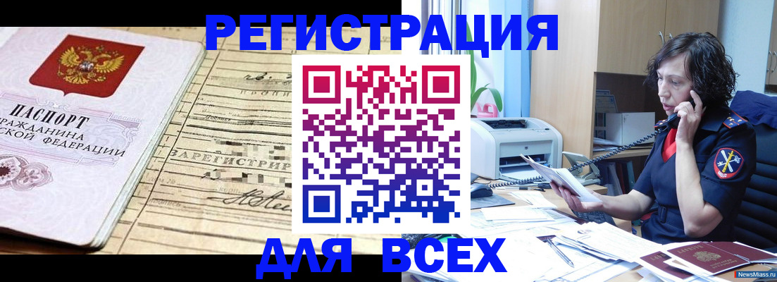 временная регистрация гарантия в Рошале